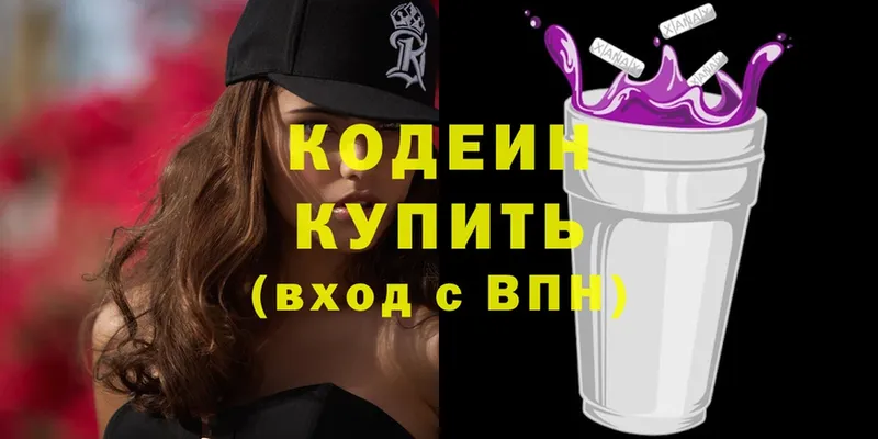 Codein Purple Drank  где продают   Курильск 