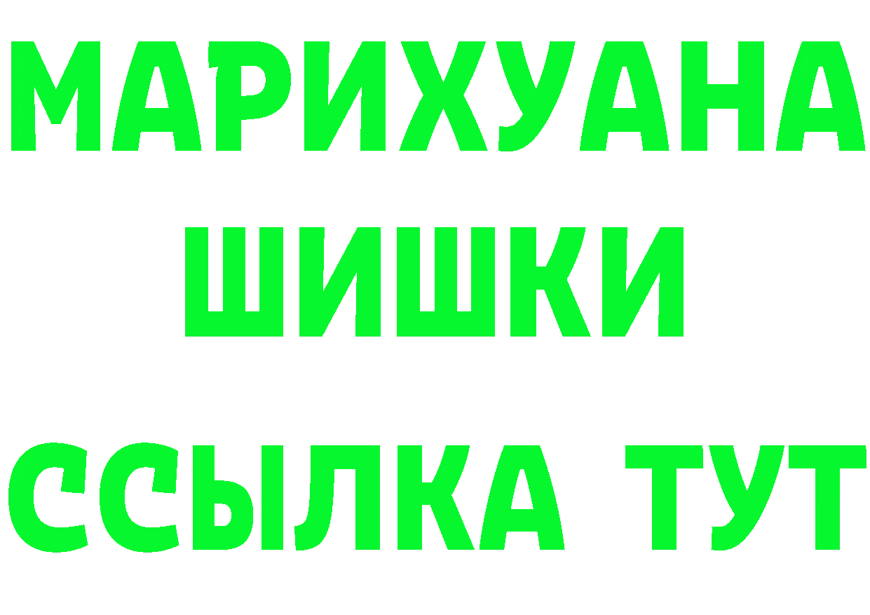 Где можно купить наркотики?  как зайти Курильск